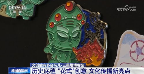 讓文物“活”起來，讓文化“火”起來 文創(chuàng)產(chǎn)品引領文旅消費新風尚