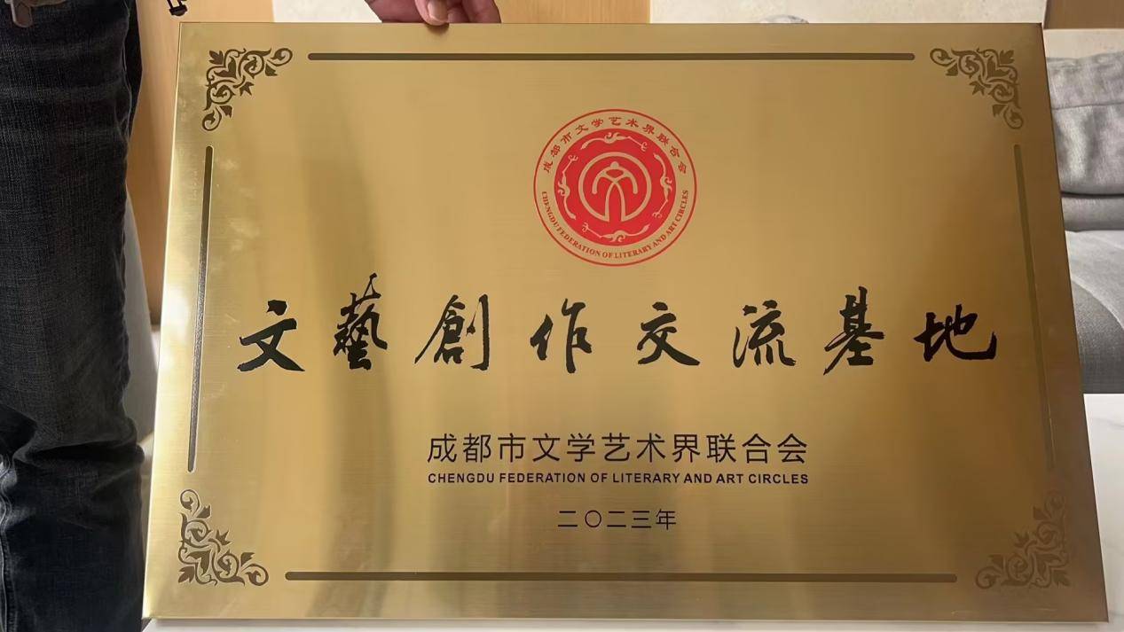 梨花酒鄉·酒香山寨獲評成都市文聯文藝創作交流基地 傳承非遺文化