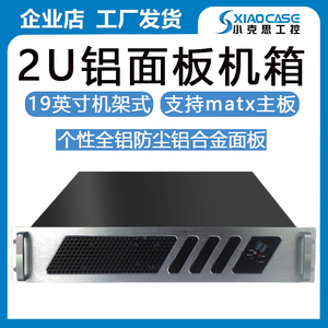 深度解析2U工控機(jī)箱電腦 工業(yè)自動(dòng)化的核心力量